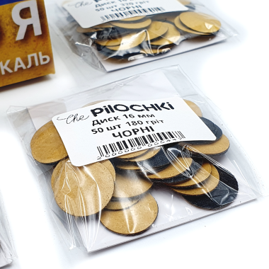 Starter set Podo-Disc 16 mm for hardware pedicure — ThePilochki | фото 911