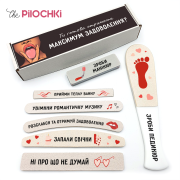 18+ Are you ready to have maximum pleasure ? Gift Set of Nail Files for Manicure and Pedicure №1