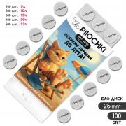 Сменные бафы для смарт-диска, 100 грит, 21 мм, Серые