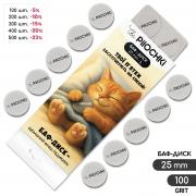 Сменные бафы для смарт-диска, 100 грит, 26 мм, Серые