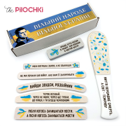Quotes Zelensky Gift Set of Nail Files for Manicure and Pedicure №1