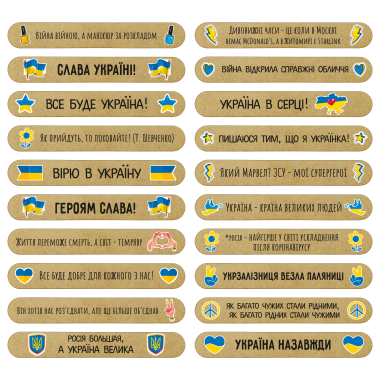 Верю в Украину 20 шт пилочки-подарок Клиентам — ThePilochki | фото 896
