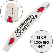 "For the best Cosmetologist", Nail File for manicure, 100/180 grit, Halfmoon 18 cm