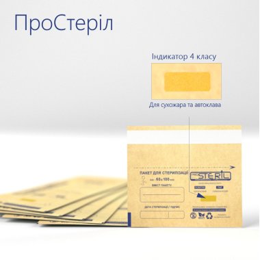 Крафт-пакеты ProSteril 60 х 100 мм Коричневые для стерилизации с индикатором 4 класса — ThePilochki | фото 866