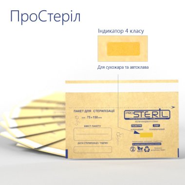 Крафт-пакеты ProSteril для стерилизации с индикатором 4 класса — ThePilochki | фото 861
