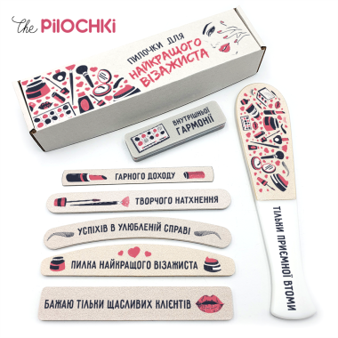To The Best Make Up Artist Gift Set of Nail Files for Manicure and Pedicure №1 — ThePilochki | фото 850
