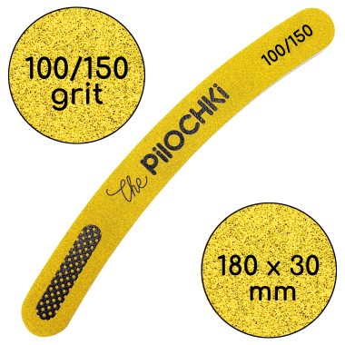Пилочка для маникюра, 100/150 грит, Банан 180 мм, Желтая