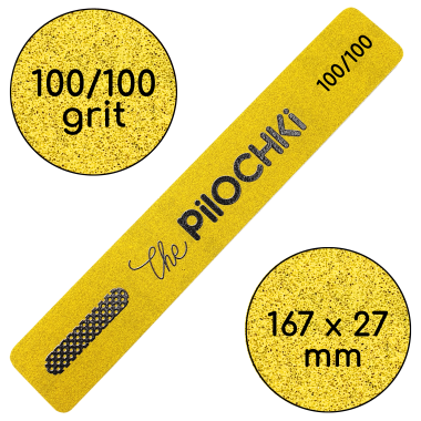 Пилочка для маникюра, 100/100 грит, Ровная 167 мм, Желтая