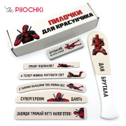 DeadPool Gift Set of Nail Files for Manicure and Pedicure №1