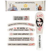 Русский Военный Корабль Иди Нах*й Подарочный Набор Пилочки для маникюра и педикюра №1