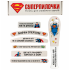 Супермен Подарочный Набор Пилочки для маникюра и педикюра №1 — ThePilochki | фото 893