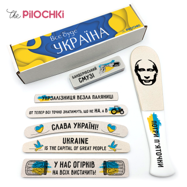 Все Будет Украина Подарочный Набор Пилочки для маникюра и педикюра №1 — ThePilochki | фото 883