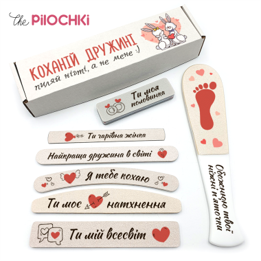 Любимой Жене Подарочный Набор Пилочки для маникюра и педикюра №1 — ThePilochki | фото 828