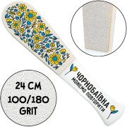 "Chornobayvka - we can repeat", Pedicure Grater With Handle, 100/180 grit, White