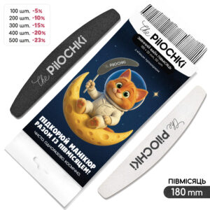 Сменные файлы для пилки, Полумесяц 180 мм