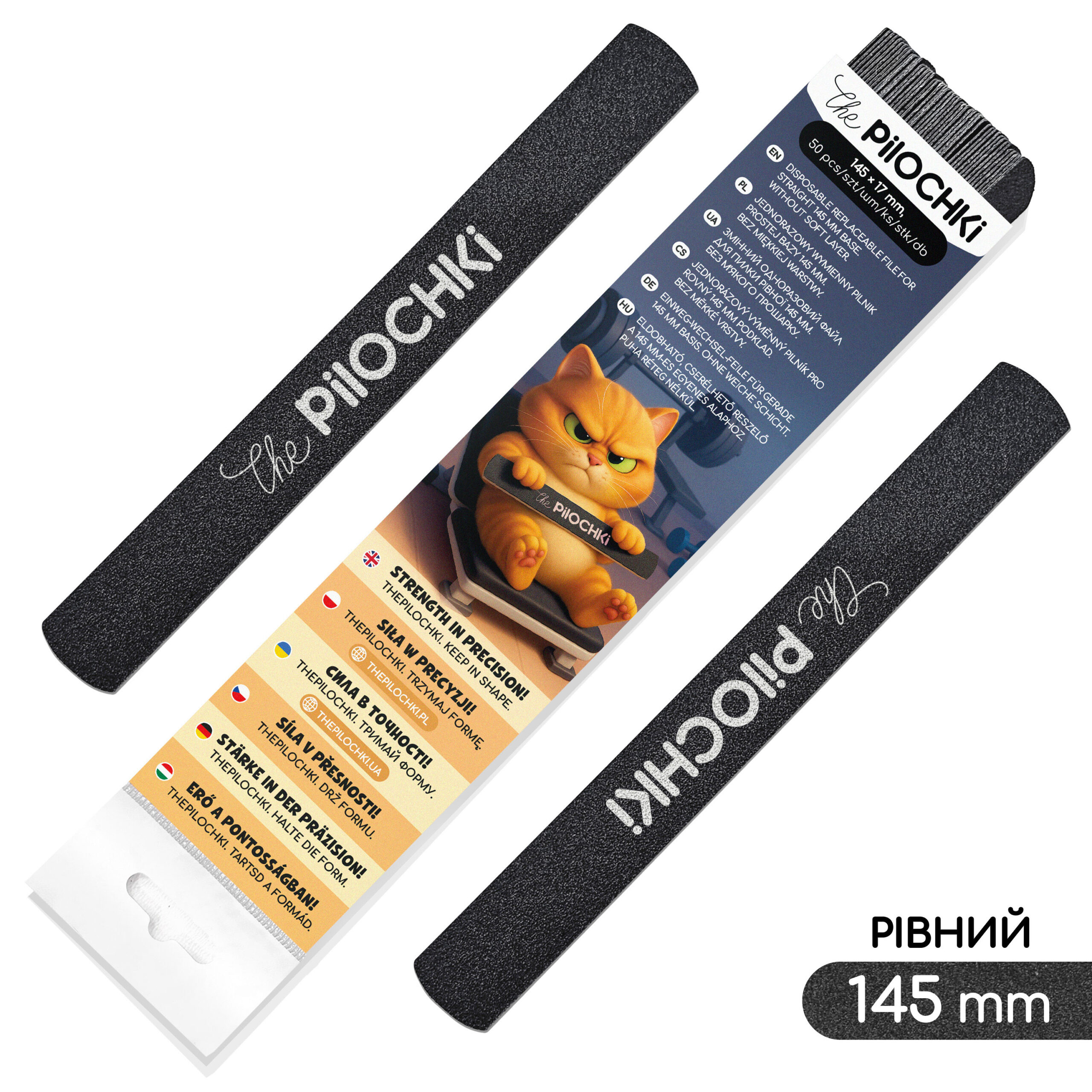 Сменные файлы для пилки, Ровная 145 мм