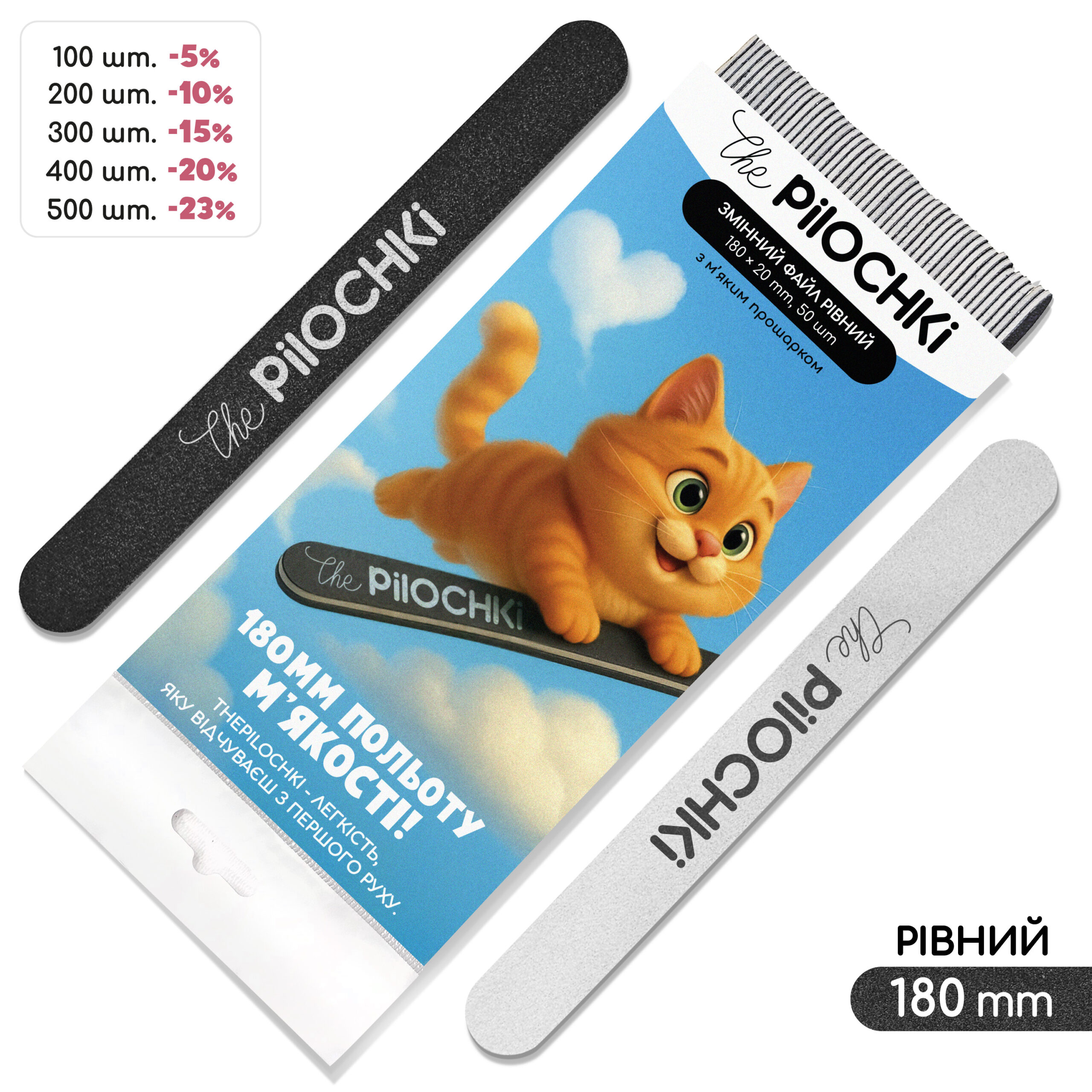 Сменные файлы для пилки, Ровная 180 мм