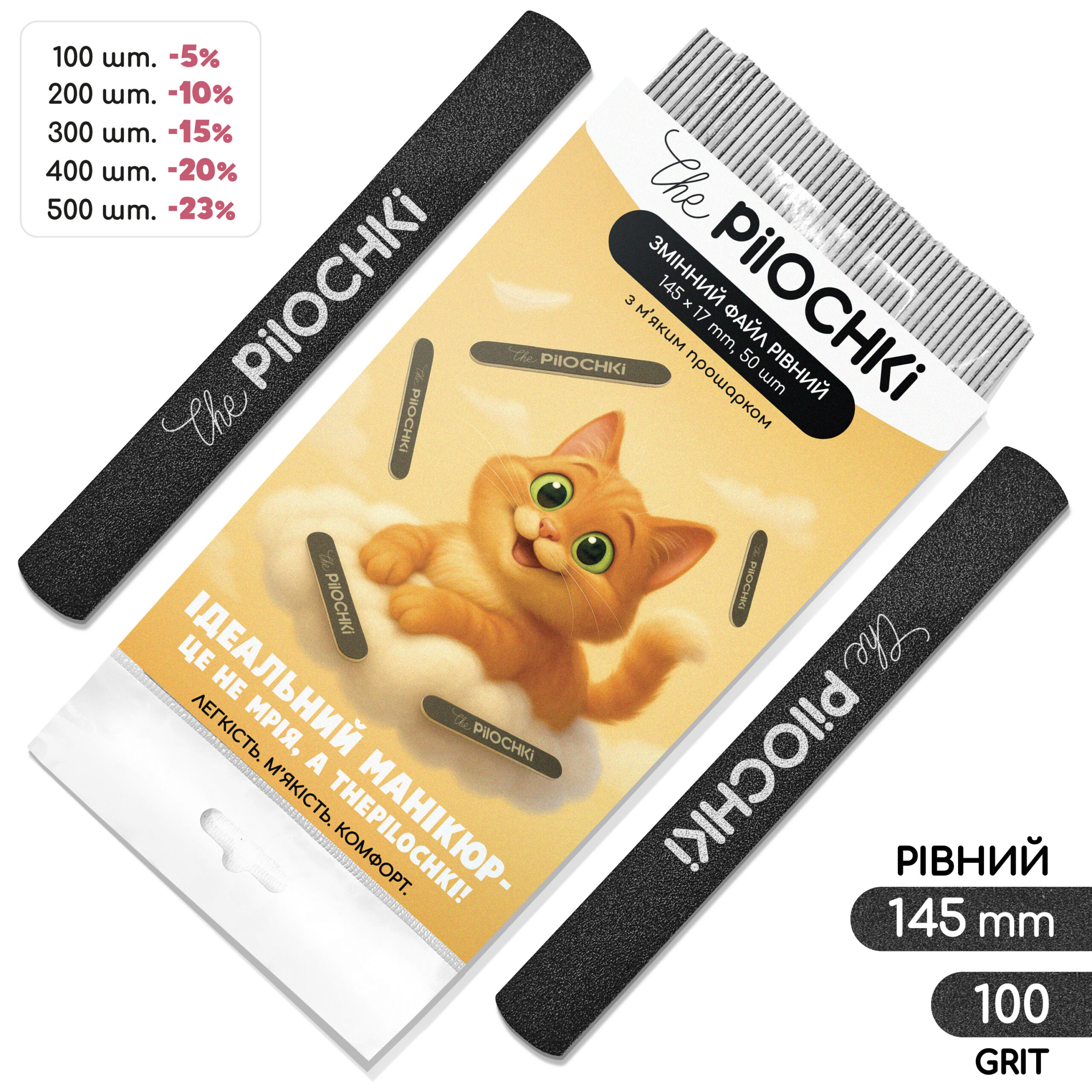 Сменные файлы для пилки, 100 грит, Ровная 145 мм, Черные