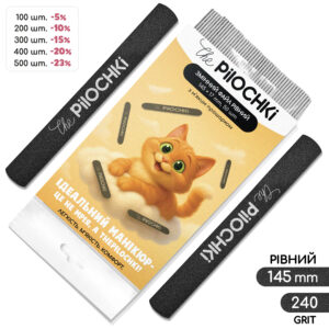 Сменные файлы для пилки, 240 грит, Ровная 145 мм, Черные