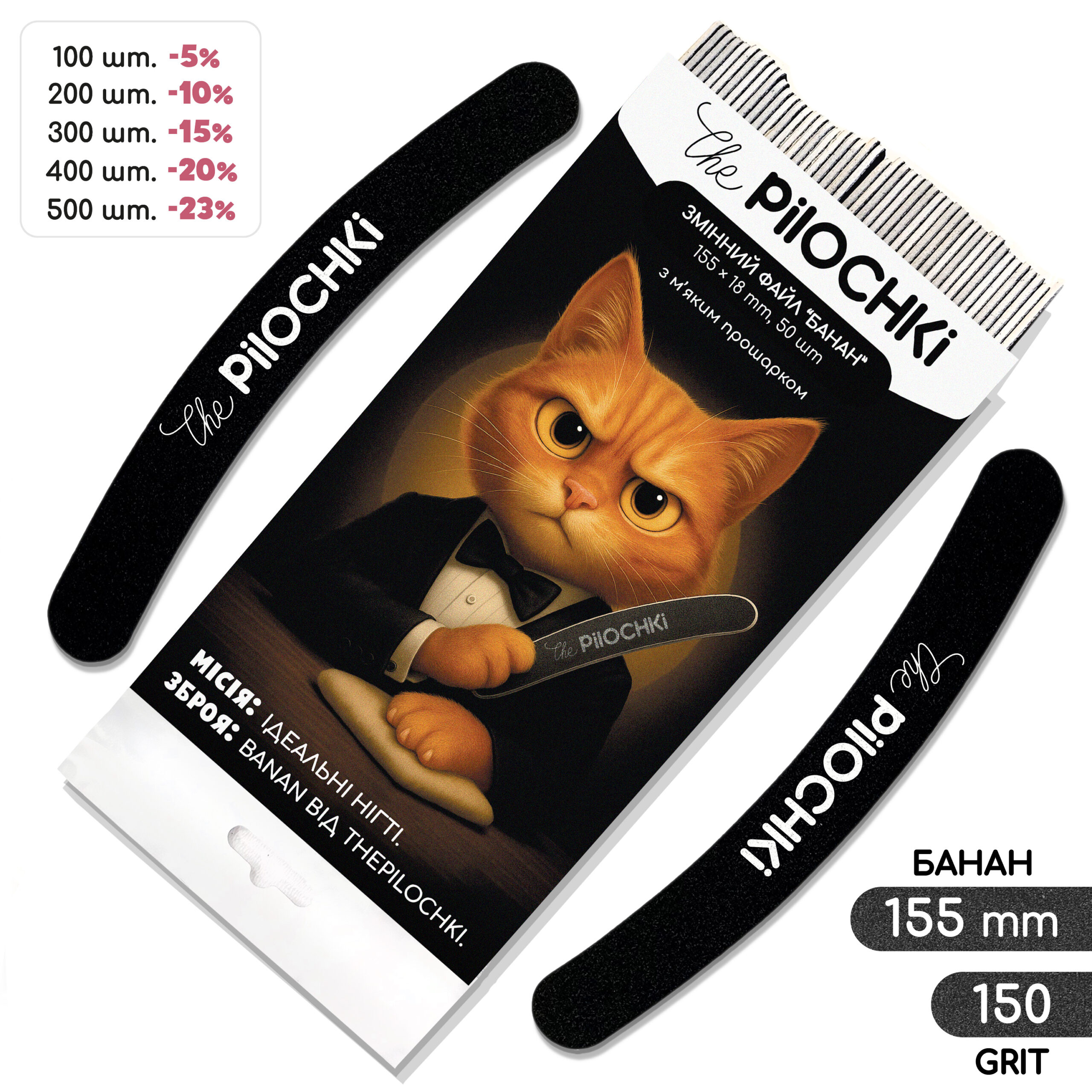 Сменные файлы для пилки, 150 грит, Банан 155 мм, Черные