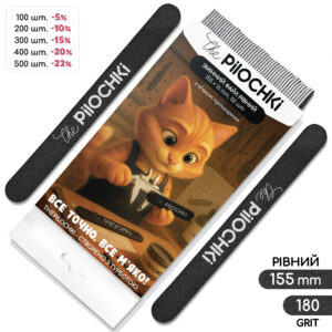 Сменные файлы для пилки, 180 грит, Ровная 155 мм, Черные