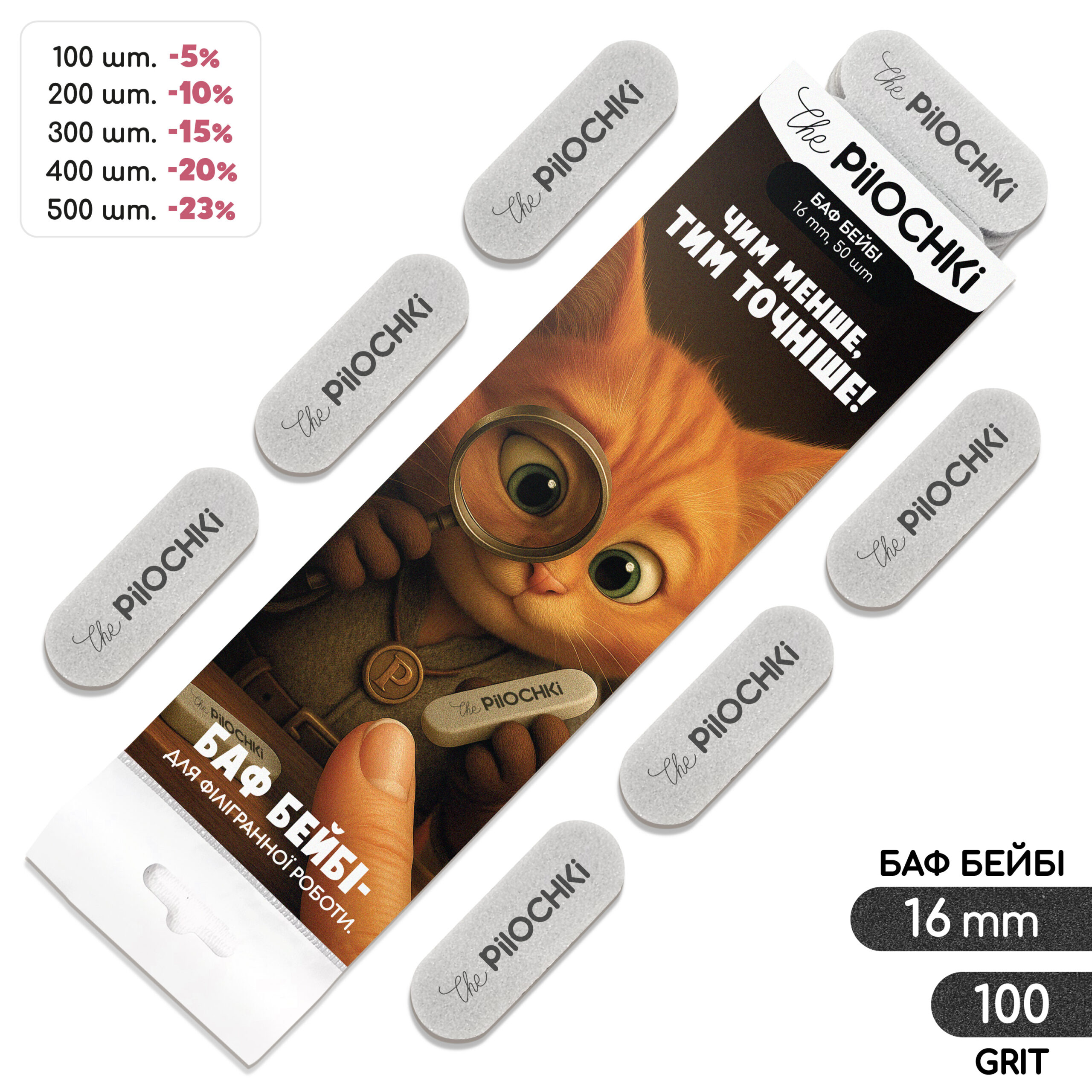 Бафы-шлифовщики для ногтей, 100 грит, Бейби 16 мм, Серые