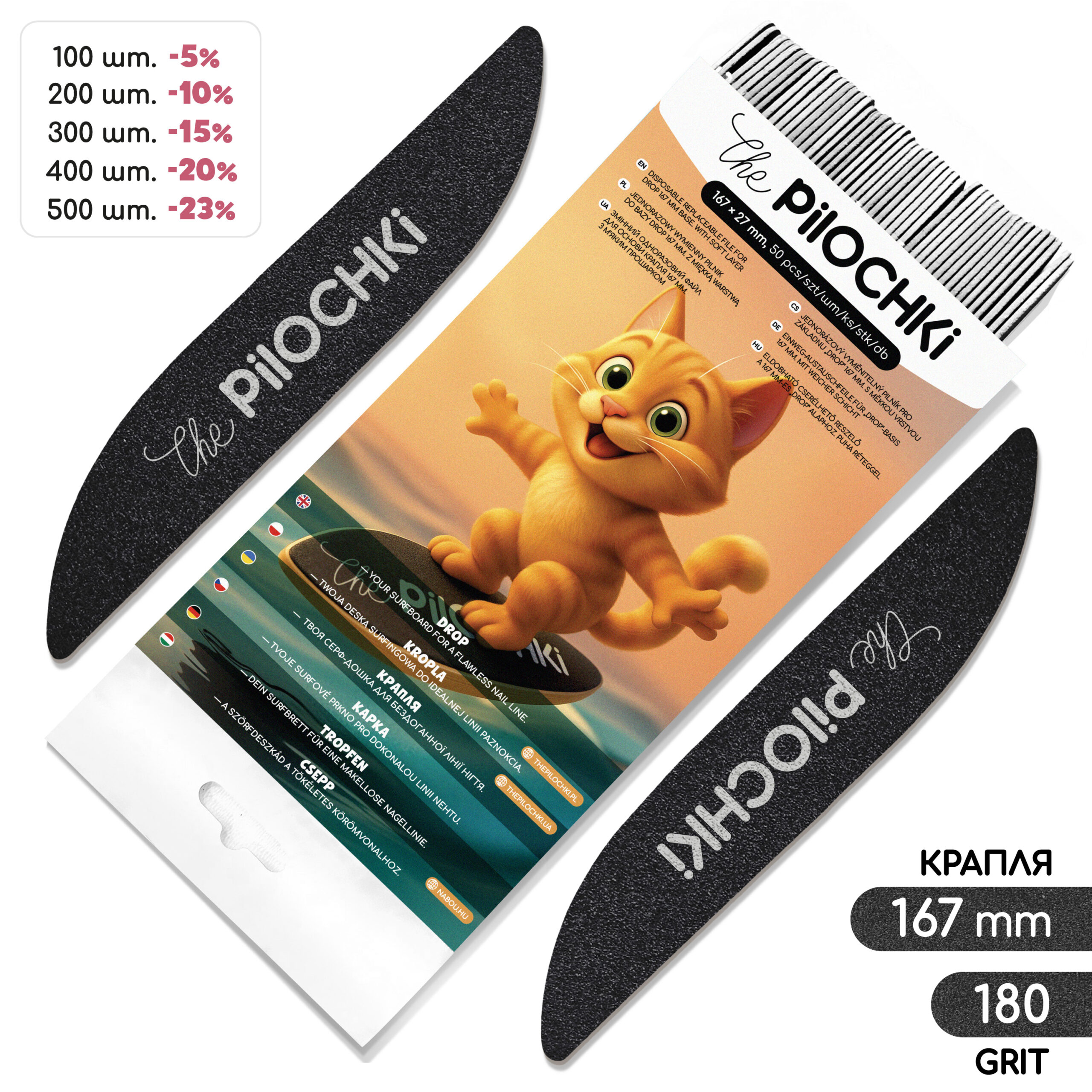 Сменные файлы для пилки, 180 грит, Капля 167 мм, Черные