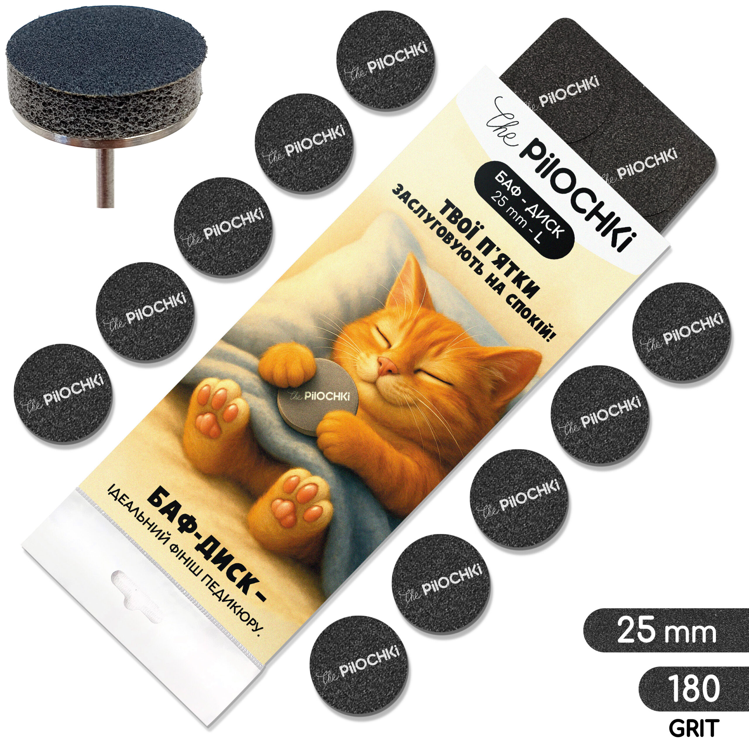 Replaceable buffs for podo-disc "Black", 180 grit, 25 mm, Black