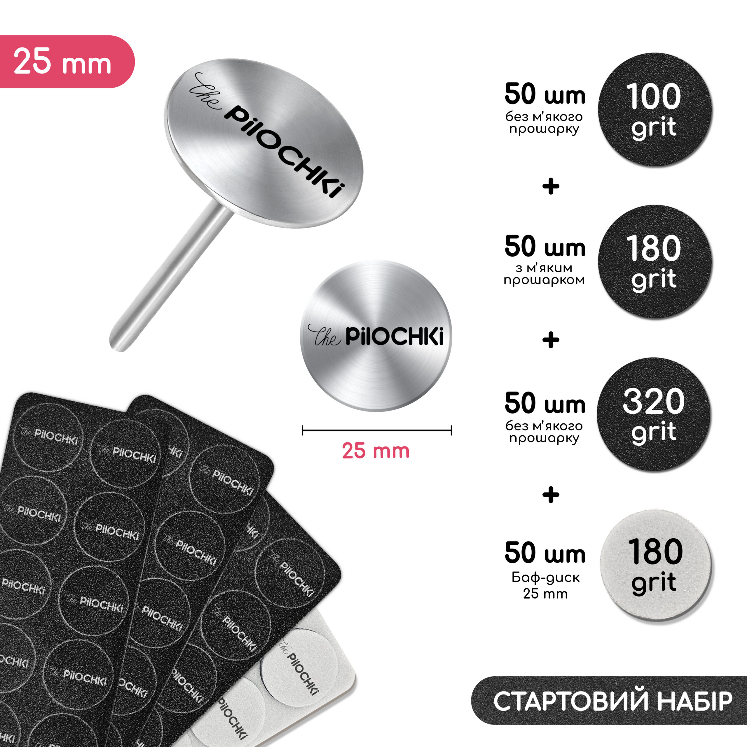 Starter set Podo-Disc 26 mm for hardware pedicure