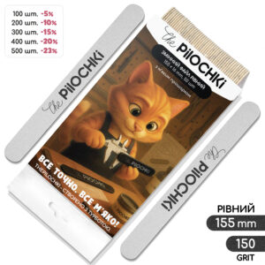 Набор сменных файлов для пилки Прямой 155 мм, 150 грит, Белые