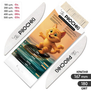 Набор сменных файлов для пилки Капля 167 мм, 180 грит, Белые