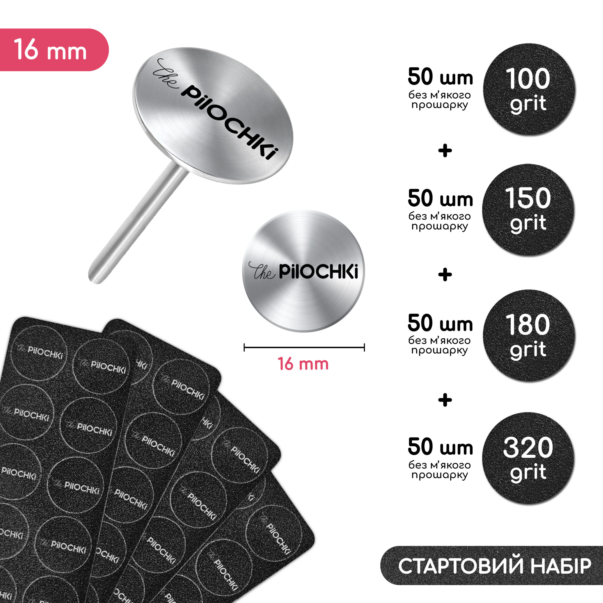 Starter set Podo-Disc 16 mm for hardware pedicure