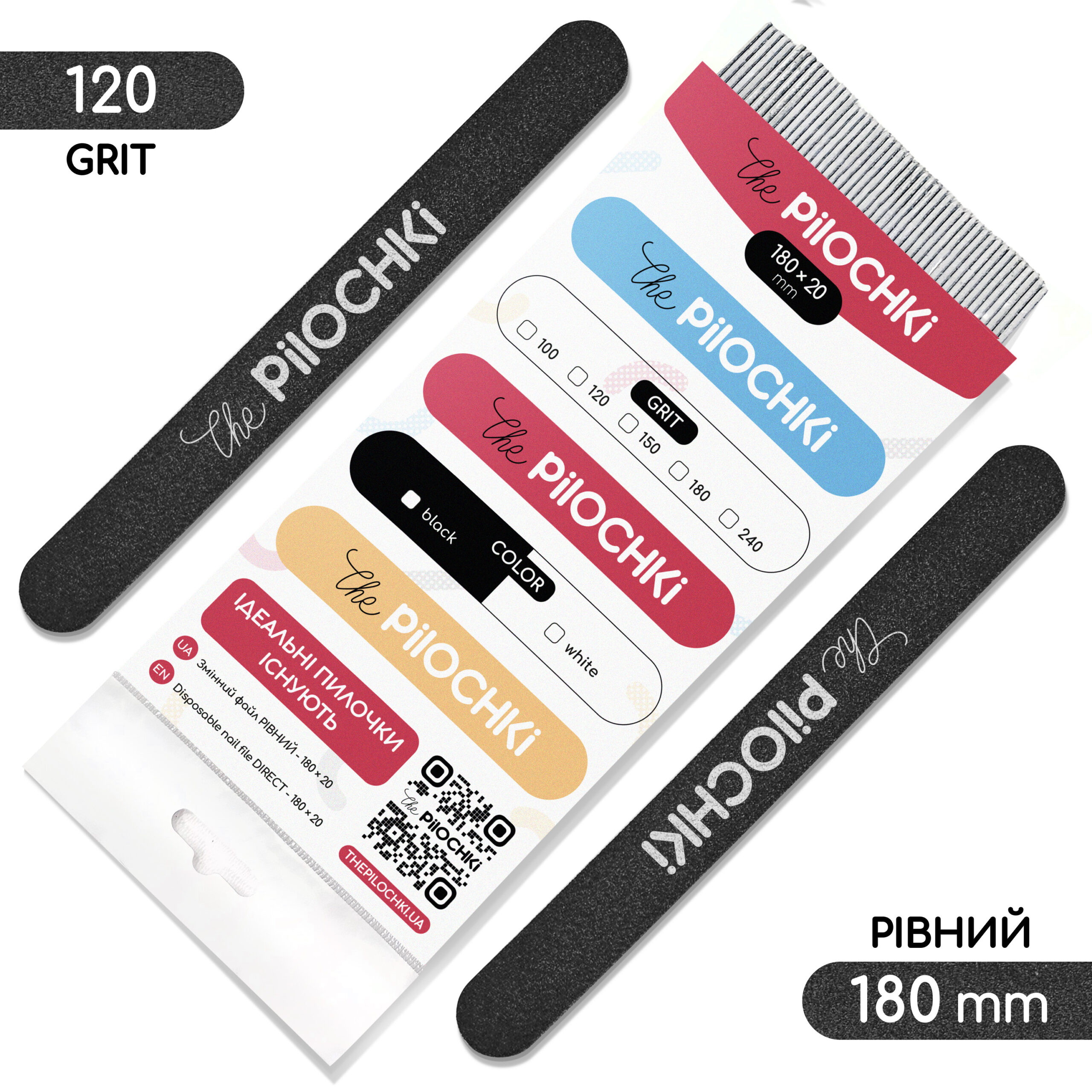 Змінні файли для пилки, 120 гріт, Рівна 180 мм, Чорні