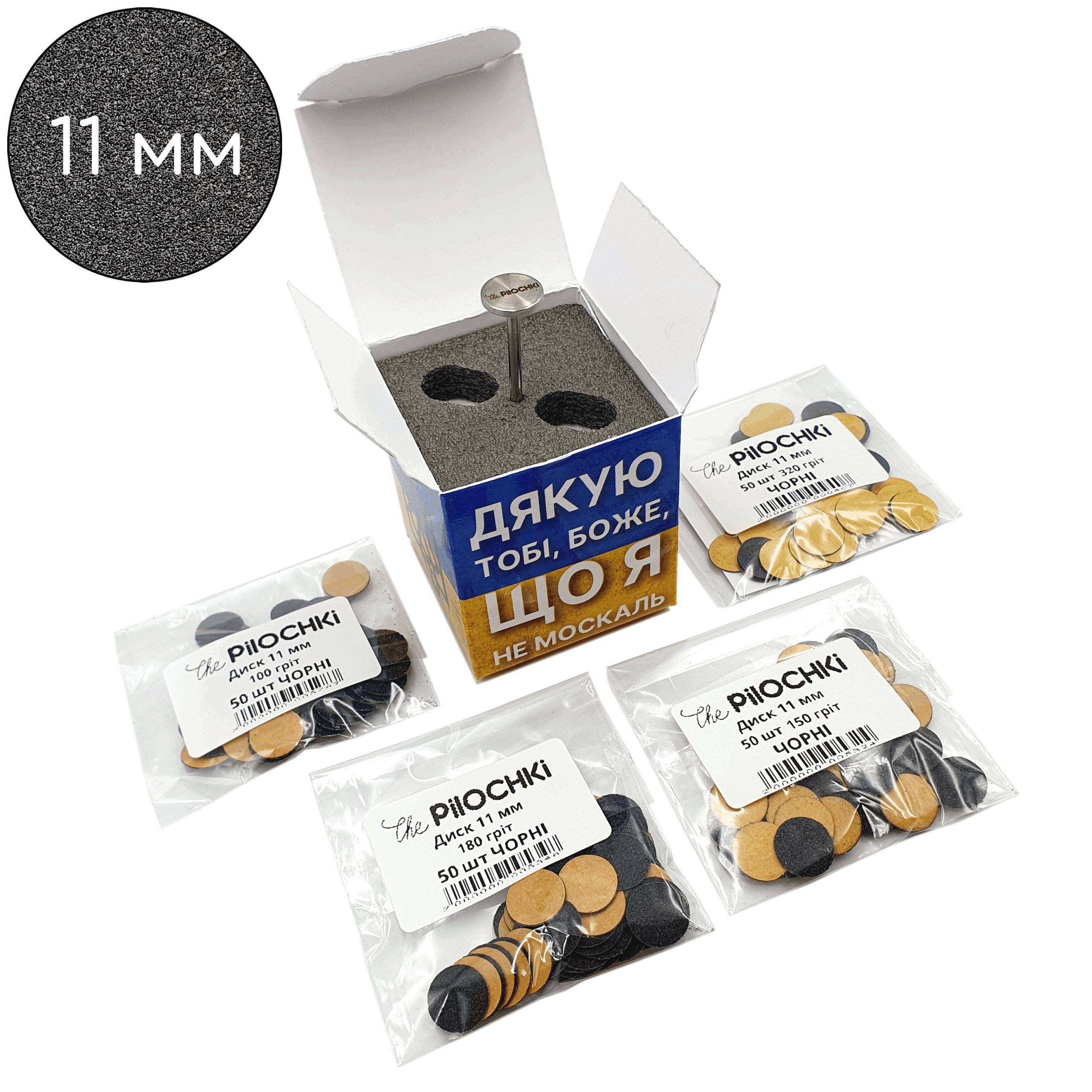 Starter set Podo-Disc 11 mm for hardware pedicure