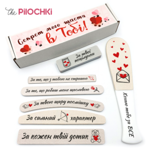 Секрет Моего Счастья В Тебе Подарочный Набор 14 февраля Пилочки для маникюра и педикюра №1