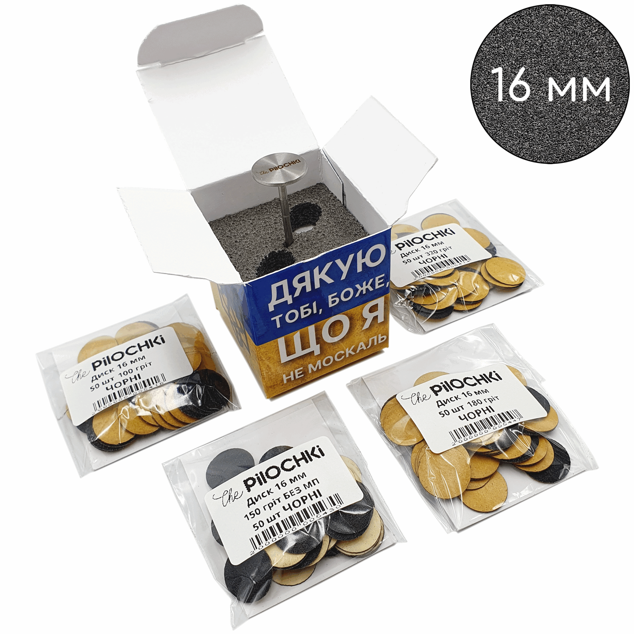 Starter set Podo-Disc 16 mm for hardware pedicure