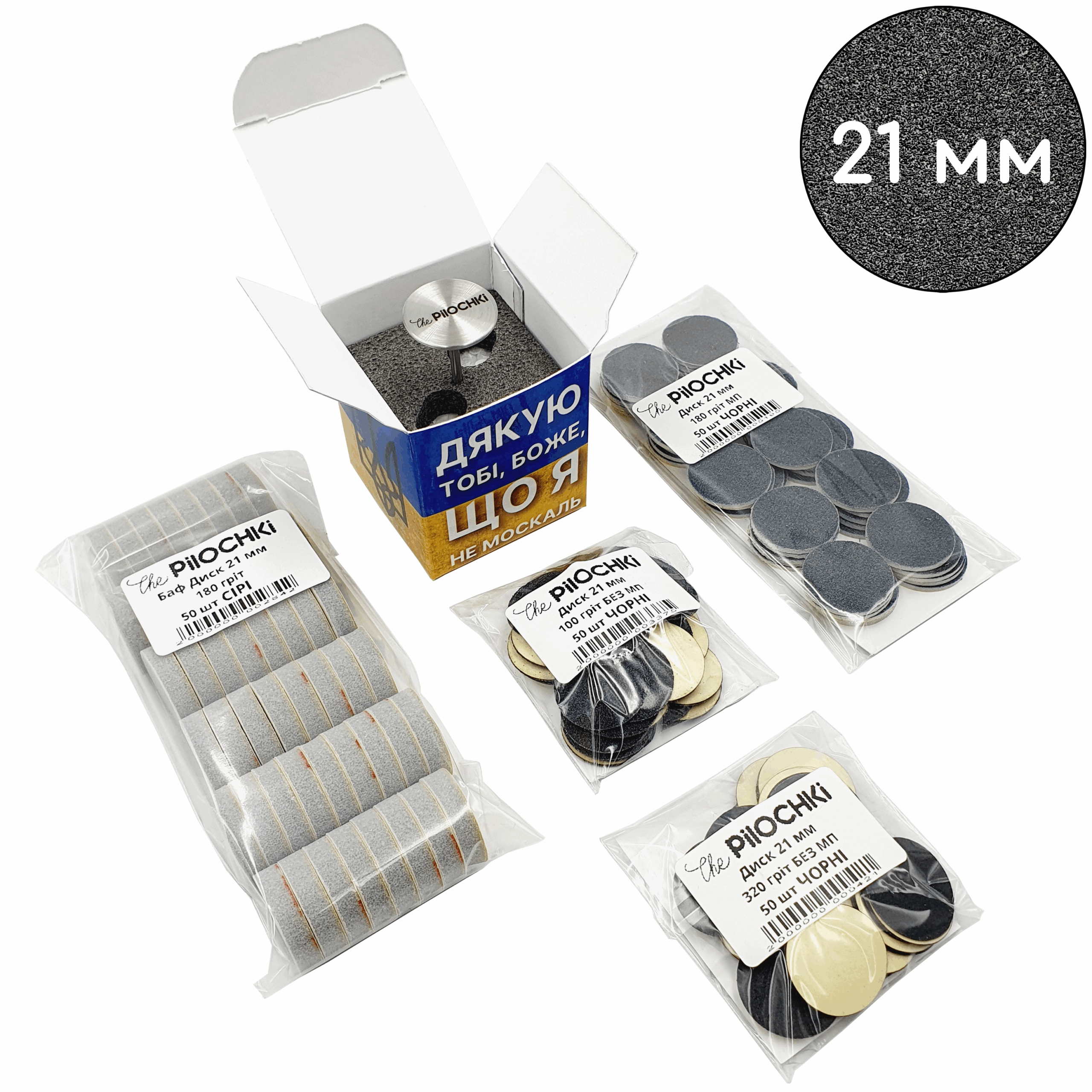 Starter set Podo-Disc 21 mm for hardware pedicure