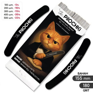 Сменные файлы для пилки, 180 грит, Банан 155 мм, Черные