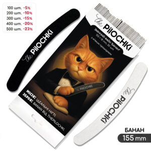 Сменные файлы для пилки, Банан 155 мм