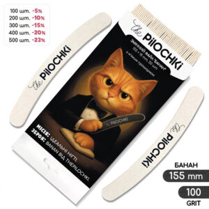 Набор сменных файлов для пилки Банан 155 мм, 100 грит, Белые