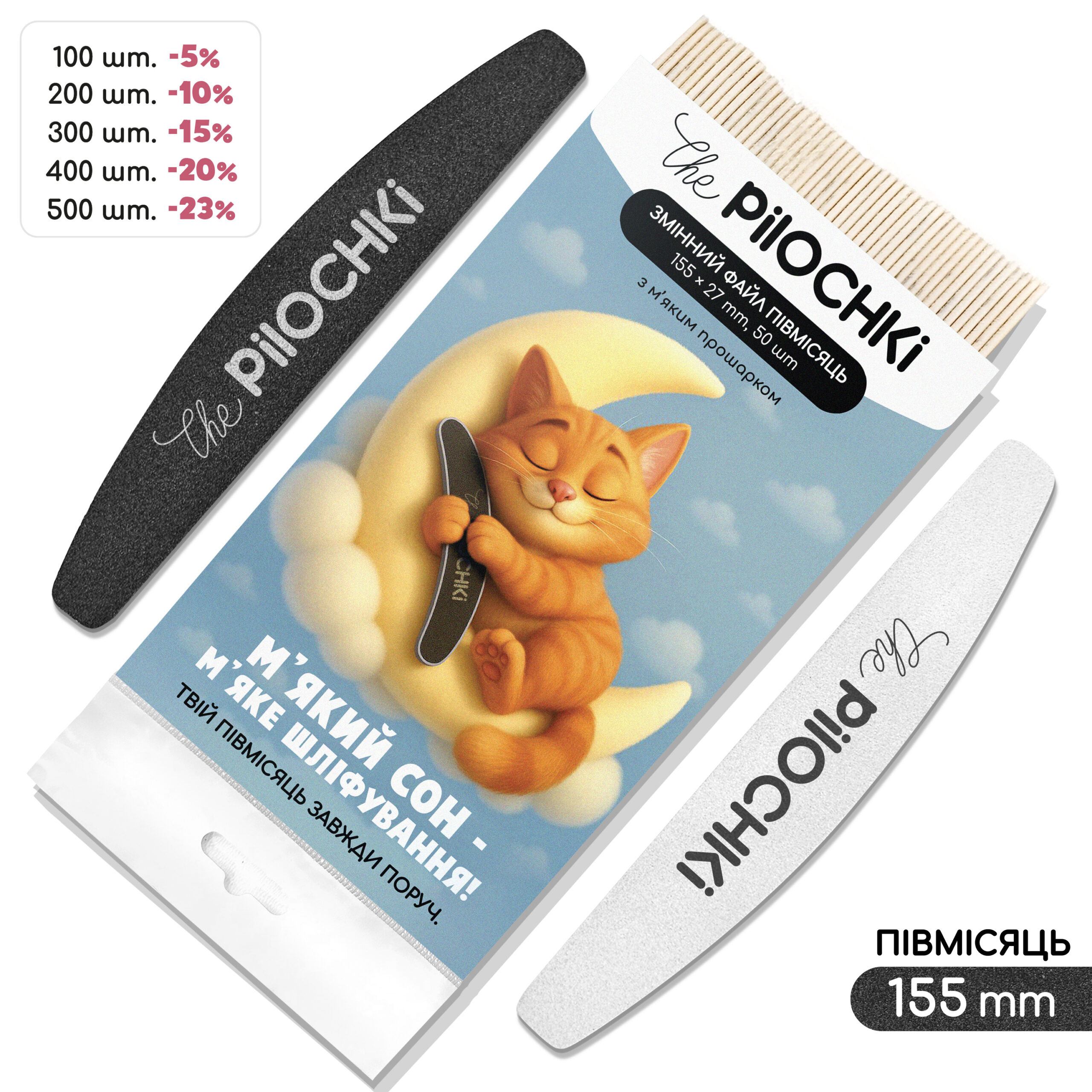 Змінні файли для пилки, Півмісяць 155 мм