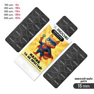 Сменные файлы для смарт-диска, 15 мм