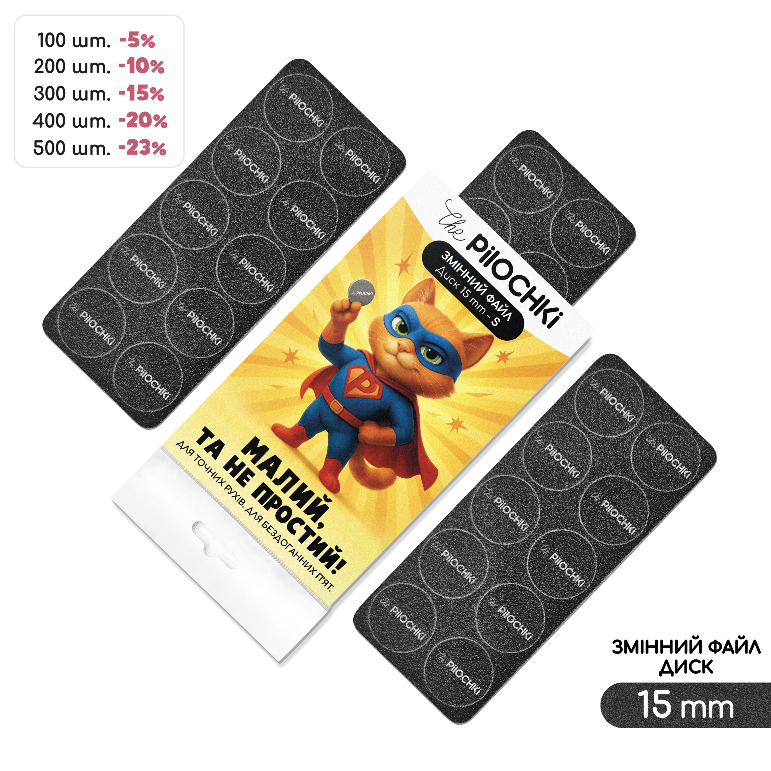 Змінні файли для пилки, 240 гріт, Рівна 180 мм, Чорні