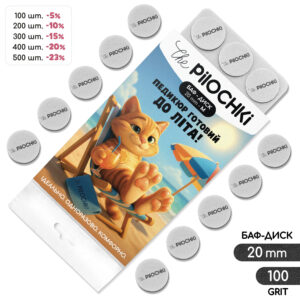 Сменные бафы для смарт-диска, 100 грит, 20 мм, Серые