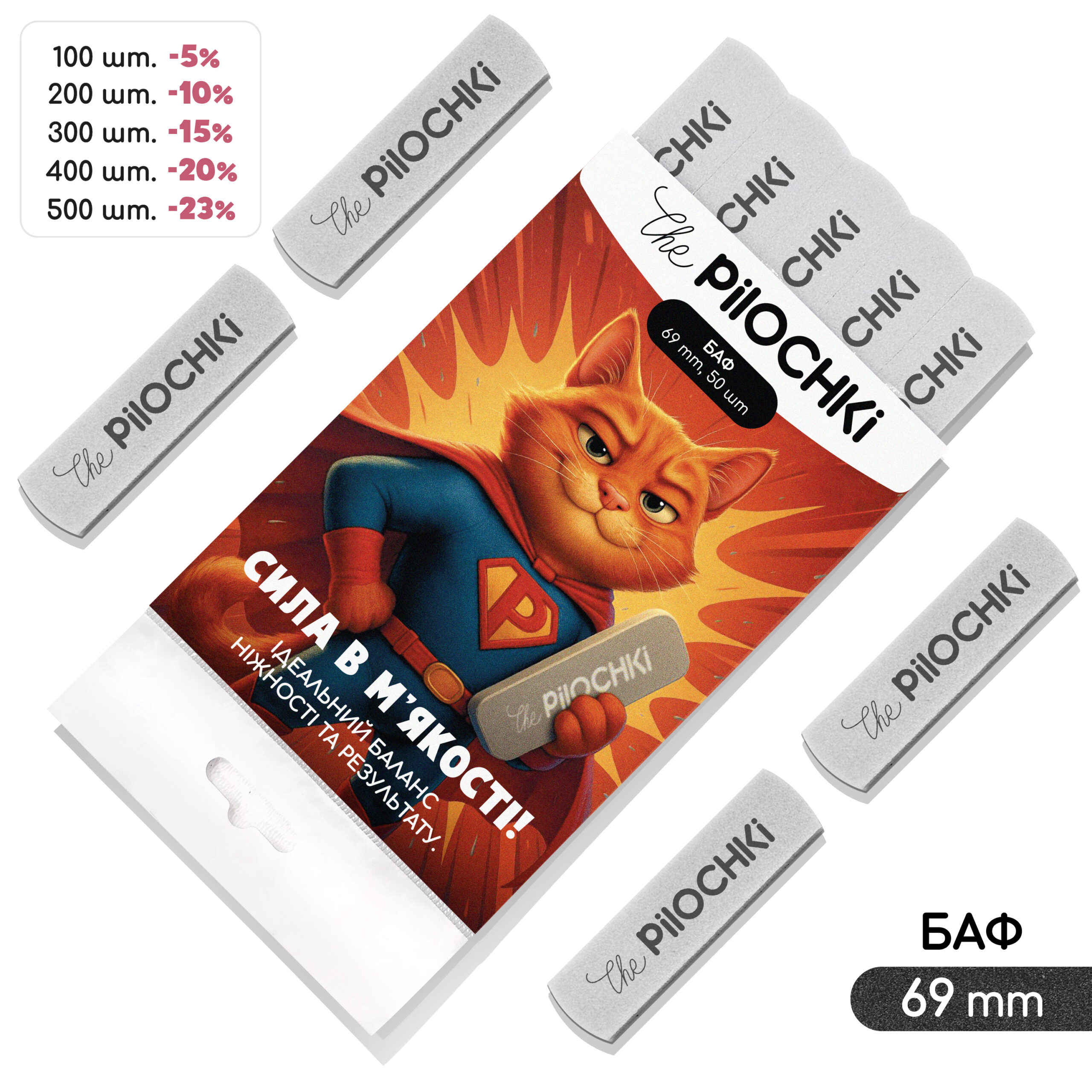 Змінні бафи для шліфування нігтів, 69 мм