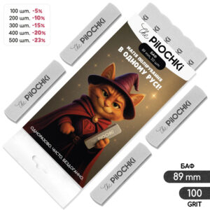 Бафы-шлифовщики для ногтей, 100 грит, 86 мм, Серые