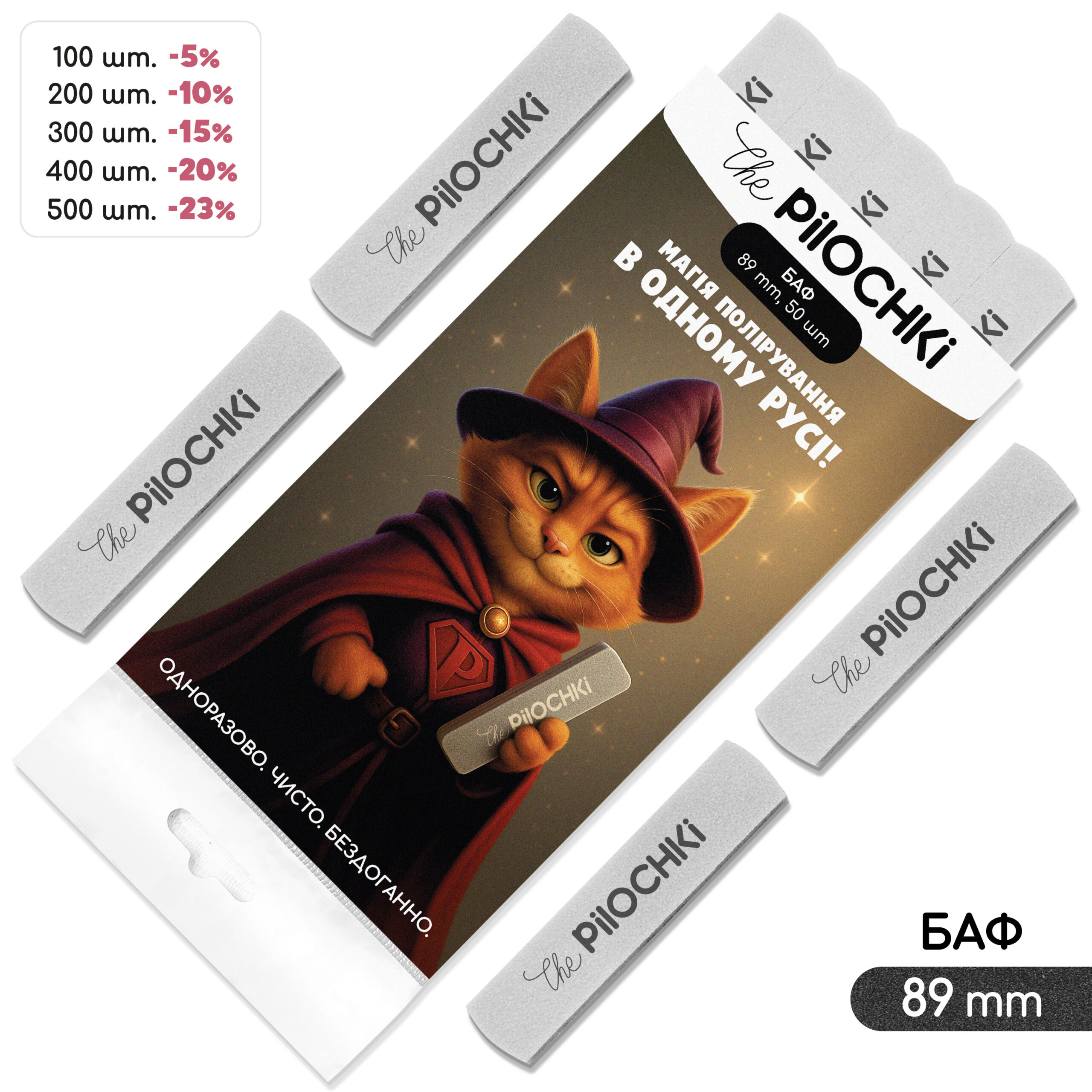 Змінні бафи для шліфування нігтів, 89 мм