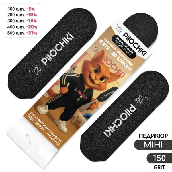 pedikjur-mini-150-grit