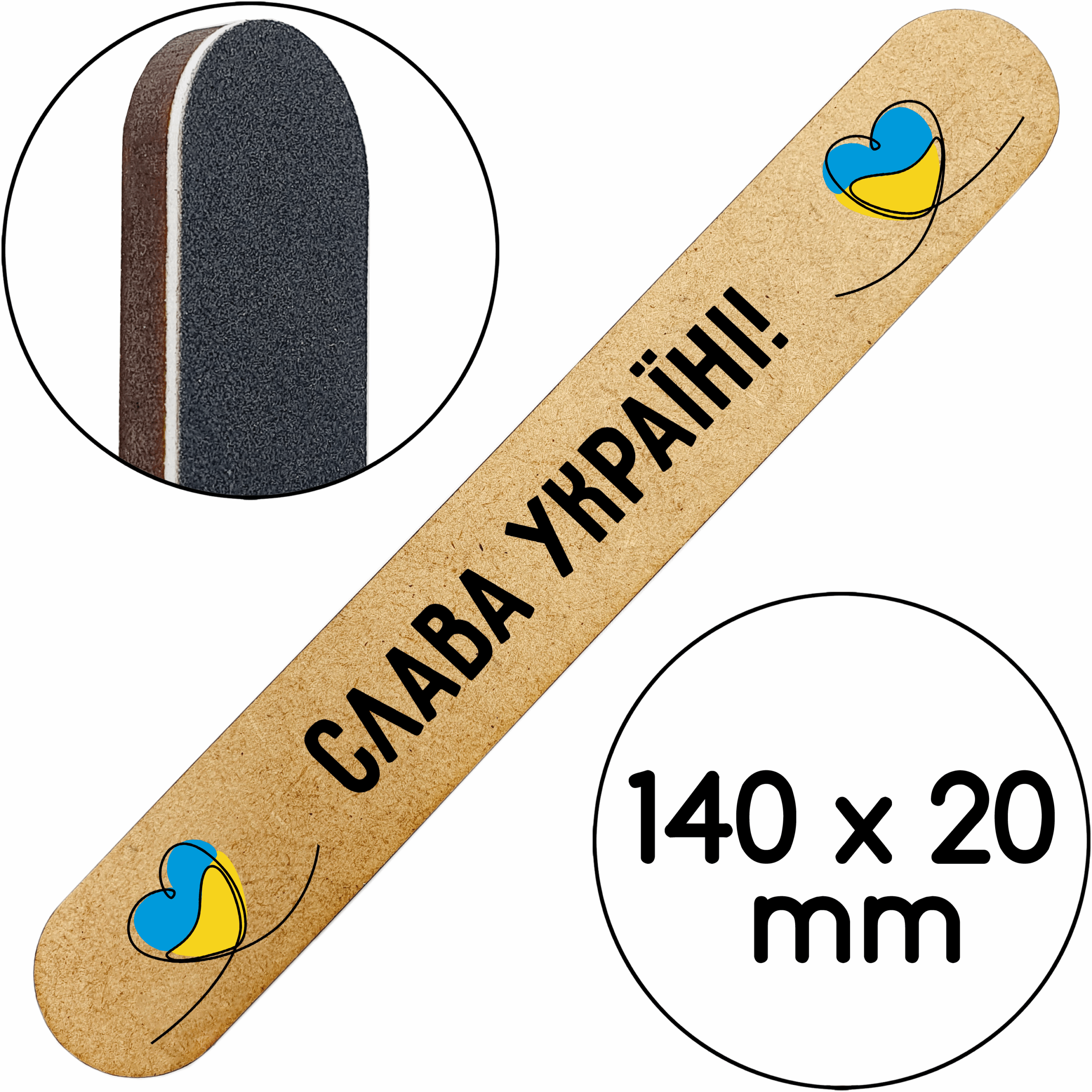 Слава Украине 20 шт пилочки-подарок Клиентам