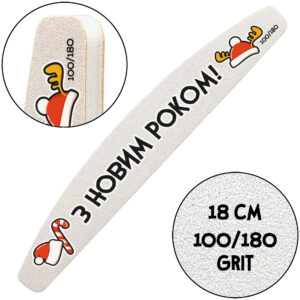 "С Новым Годом", Пилочка для маникюра, 100/180 грит, Полумесяц 18 см